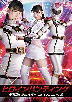 Heroine Hunting Kishin Sentai Legend Mirror White Unicorn Edition Sara Uruki