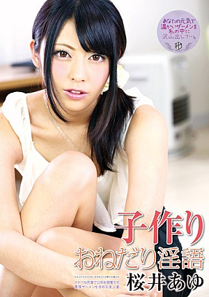 Child Making Scrounge Dirty Sakurai Ayu