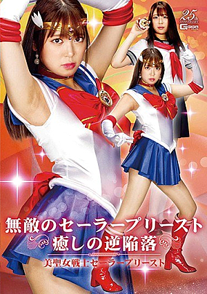 Invincible Sailor Priest Healing Reverse Fall ~ Beautiful Saint Warrior Sailor Priest ~ Sara Kagami