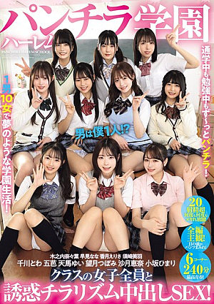 Panty Flash Harem School, I'm The Only Guy?! Seductive Panty Flash Creampie Sex With All The Girls In The Class!