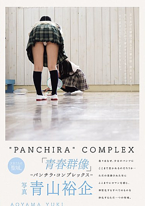 Youth Group Portraits - Panchira Complex -