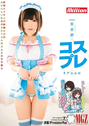 [Reducing Mosaic] Ushijima Good Meat Produced Sakurakizuna × Cosplay × Realistic Erotic