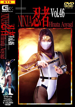 忍者 Vol.46