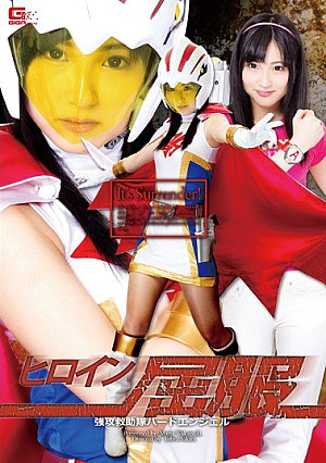 [Reducing Mosaic] Heroine Succumbed Kyoko Rescue Team Bird Angel Wakatsuki Maria