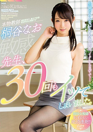 [Reducing Mosaic] Teacher, I Came 30 Times. Kiritani Kiri