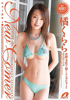 New Comer 橘くらら
