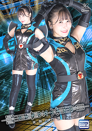 Shadow Venus: The Price of Awakening