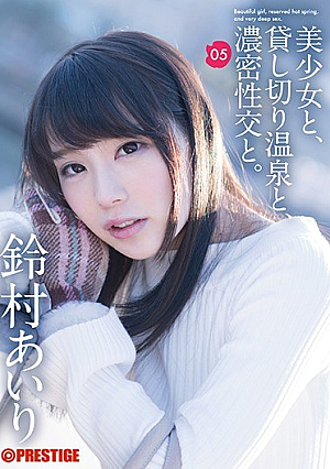 [Reducing Mosaic] Beautiful Girls, Rental Hot Springs, Dense Intercourse.05 Two Days Of Secret Overnight Struggling With Craziness. Suzumura Airi