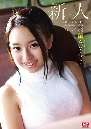 [Reducing Mosaic] Rookie NO.1 STYLE Amaha Cocoon AV Debut