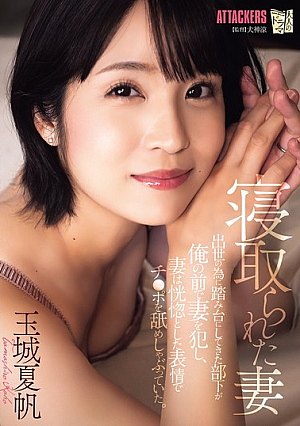 [Reducing Mosaic] Kaho Tamashiro