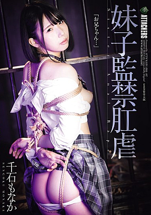 Younger Sister Confinement Anal Torture Sengoku Monaka