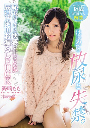 [Reducing Mosaic] The First Time Of Urination And Incontinence.It Does Not Stop The Embarrassment And Pleasure Urine Soaked Climax Peeing FUCK Momo Shinozaki