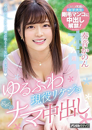 [Reducing Mosaic] Yurufuwa Active Duty Rikejo For The First Time Raw Raw Kanon Kano