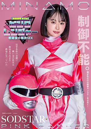 [Reducing Mosaic] [Bonus version][Secret Information File] Pink Ranger's Liberation SEX After the Battle: The afterglow of fighting instincts made her sexual desire after the battle to the limit and became extremely virile MINAMO