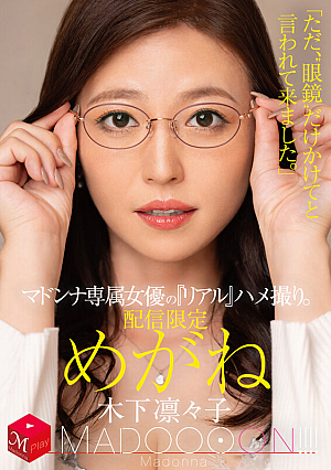 [Reducing Mosaic] Ririko Kinoshita