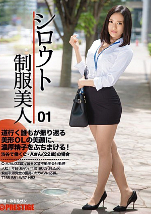 [Reducing Mosaic] Amateur Uniform Beauty 01