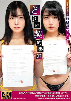 Slave Contract 07