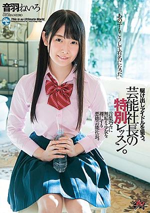 [Reducing Mosaic] "That Girl Has Become Famous In This Way." Special Lesson Of The President Of Entertainment. Otowa Neiro