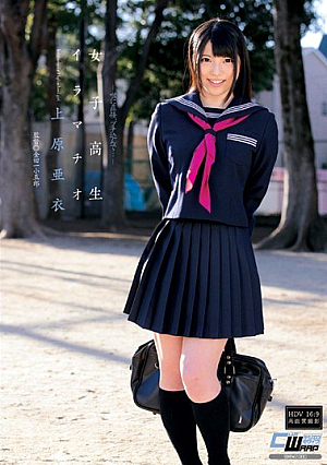 [Reducing Mosaic] Ai Uehara Throat School Girls