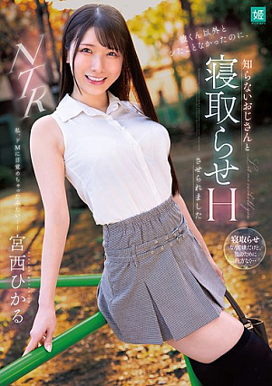 I've Never Done It With Anyone Other Than My Boyfriend, But I Was Forced To Have Sex With A Strange Man Hikaru Miyanishi