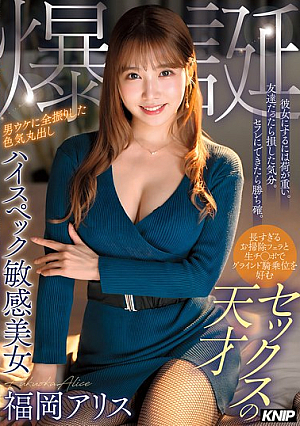 [Reducing Mosaic] She's Too Much To Ask For As A Girlfriend. If She Were A Friend, I'd Feel Like I'd Lost Out. If She Were My Sex Friend, I'd Be Sure To Win. A Sex Genius Who Enjoys Long, Clean-up Blowjobs And Grinding Cowgirl Position With A Raw Dick. A High-spec, Sensitive Beauty With A Full-on Sex Appeal Who's All About Appealing To Men. Fukuoka Alice Is Born.