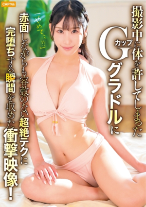 「やめて、、