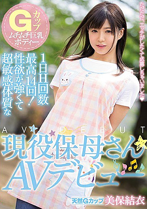 [Reducing Mosaic] G Cup Mugimcchi Big Tits Body 1 Day H Times Maximum Number Of Times!Active Sex Lady With Strong Libido And Super Sensitive Body AV Debut Miho Miho