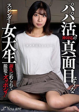 片寄しゅうか