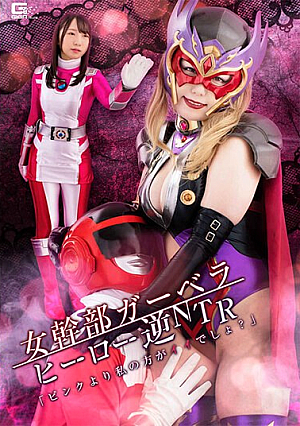 Female Executive Gerbera Hero Reverse NTR "I'm Better Than Pink, Aren't I?"