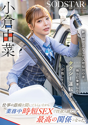 [Reducing Mosaic] Yuna Ogura