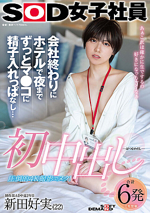 [Reducing Mosaic] Yoshimi Nitta