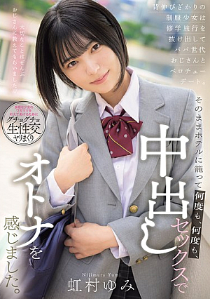 [Reducing Mosaic] A Schoolgirl In Her Prime Sneaks Out Of Her School Trip For A French Kiss Date With A Man Of Her Father's Generation. They Stay In A Hotel And Have Creampie Sex Over And Over Again, Feeling Like Adults. Yumi Nijimura