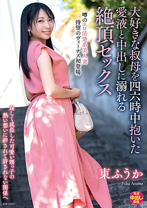 Climax Sex With My Beloved Aunt, Drowning In Love Juices And Creampies, With Her Around The Clock, Azuma Fuuka