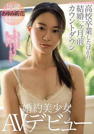 [Reducing Mosaic] ● I Just Graduated From College I Got Married One Month Ago Countdown Engagement Pretty Girl AV Debut Ayumi Rika