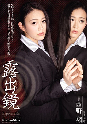 Exposure Mirror Sho Nishino