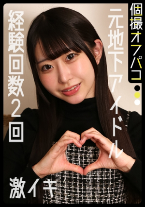 He's a former underground idol, so accept the harshness of the entertainment industry, slender beautiful girl creampied at a healthy cosplay photo shoot [Mea (20)]