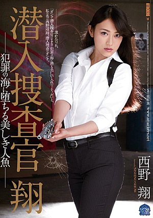 Beautiful Mermaid Sho Nishino That Fall In The Sea Of ​​undercover Investigator Sho Crime