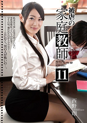 Masochism Tutor 11 Sho Nishino