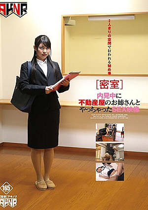 [Closed Room] SEX Footage With The Real Estate Agent's Sister During Preview