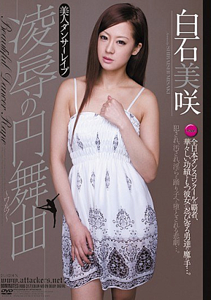 [Reducing Mosaic] Misaki Shiraishi Waltz Of Rape Rape Dancer Belle