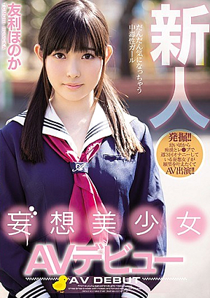 [Reducing Mosaic] Rookie Delusion Beauty AV Debut Honori Tori