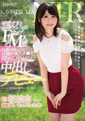 KAWATSUMA NTR Too Cute Sexless F Cup And M Married Woman, Other People Until Just Before Her Husband Gets Inserted ● Core Poetry Debut Debut Sakura Kana