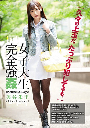 [Reducing Mosaic] Female College Student Perfect Rape Misatani Shuri