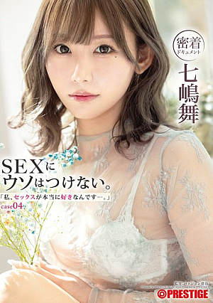 "I Really Love Sex..." Case.04 Mai Nanashima
