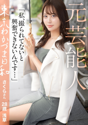 [Reporting to my husband] [Former celebrity] This is a personal matter, but it was my first time driving a rickshaw, so I wasn't scared #cheating #married woman #tide #Tokyo Wakazuma Weather vol.014