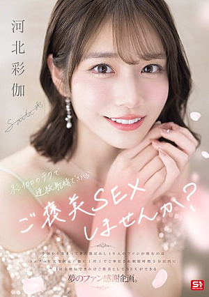 [Reducing Mosaic] If You Can Ejaculate Continuously Using Ayaka's Technique, Why Not Reward Yourself With Some Sex? Ayaka Kawakita
