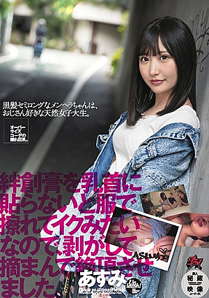 [Reducing Mosaic] Menhera, Who Has Semi-long Black Hair, Is A Natural Female College Student Who Likes Her Uncle. If I Didn't Put The Bandage On My Nipple, It Would Be Rubbing Against My Clothes And I Would Peel It Off.