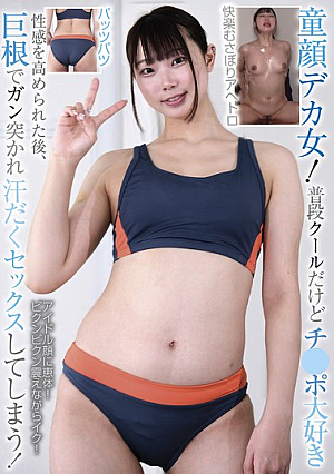 [Reducing Mosaic] A Baby-faced Big-cocked Girl! She's Usually Cool, But She Loves Dicks. After Her Sexual Arousal Is Heightened, She's Penetrated By A Big Dick And Ends Up Having Sweaty Sex!