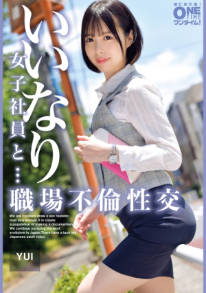 [Reducing Mosaic] Workplace affair with an obedient female employee YUI