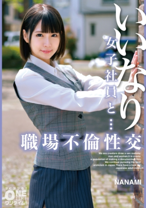 [Reducing Mosaic] Workplace affair with an obedient female employee NANAMI